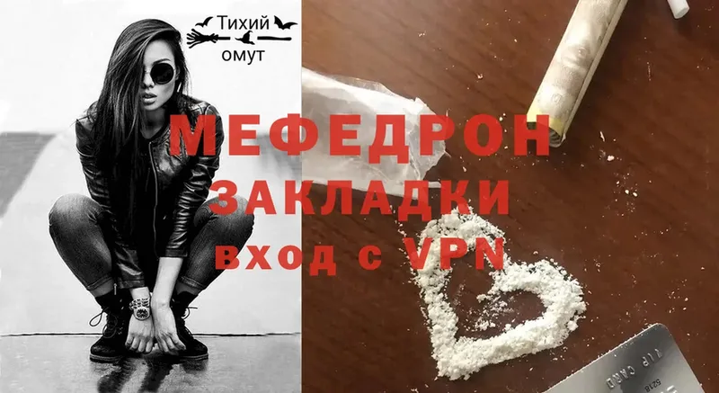 Мефедрон  Дубовка